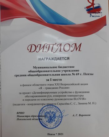 «Я-гражданин России» 