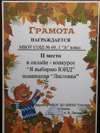 «Я выбираю ЮИД»